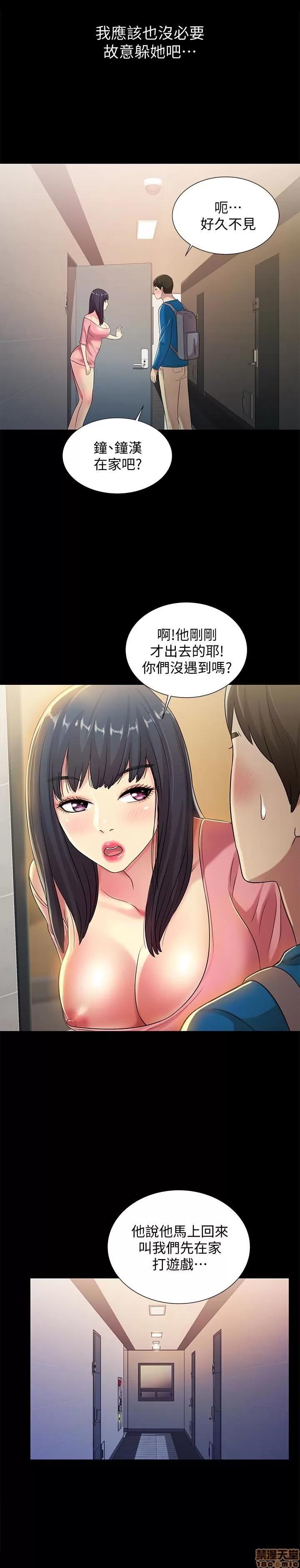 朋友，女朋友 朋友，女朋友 31-36 第215页