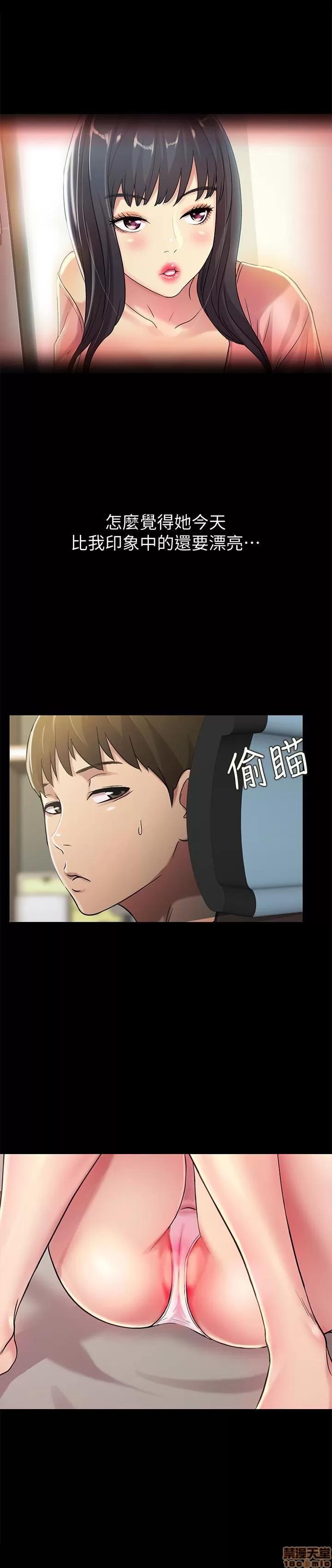 朋友，女朋友 朋友，女朋友 31-36 第217页