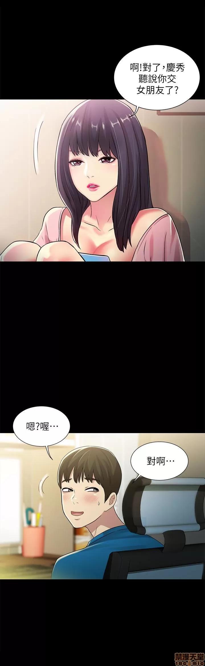 朋友，女朋友 朋友，女朋友 31-36 第219页