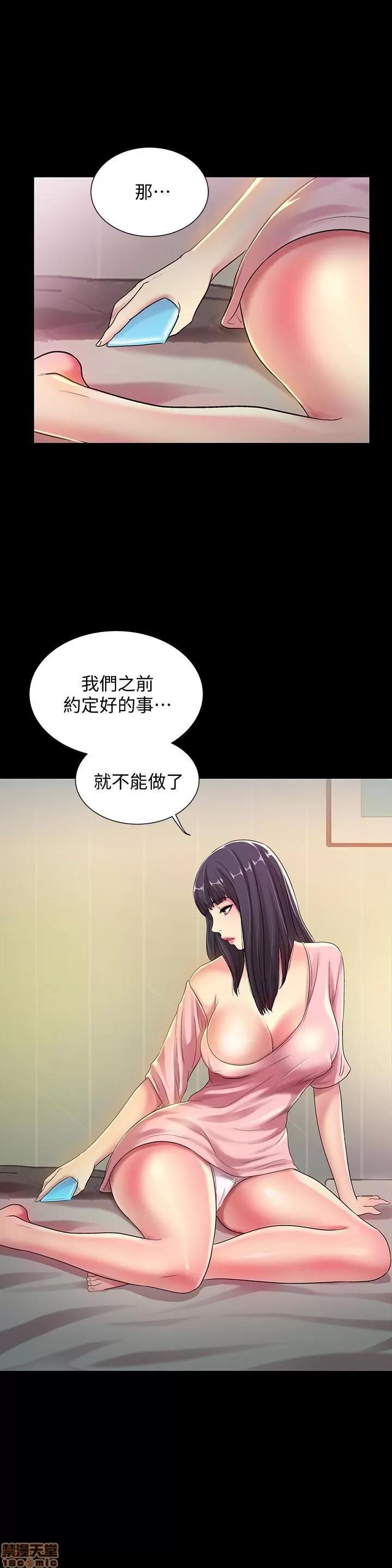 朋友，女朋友 朋友，女朋友 31-36 第220页