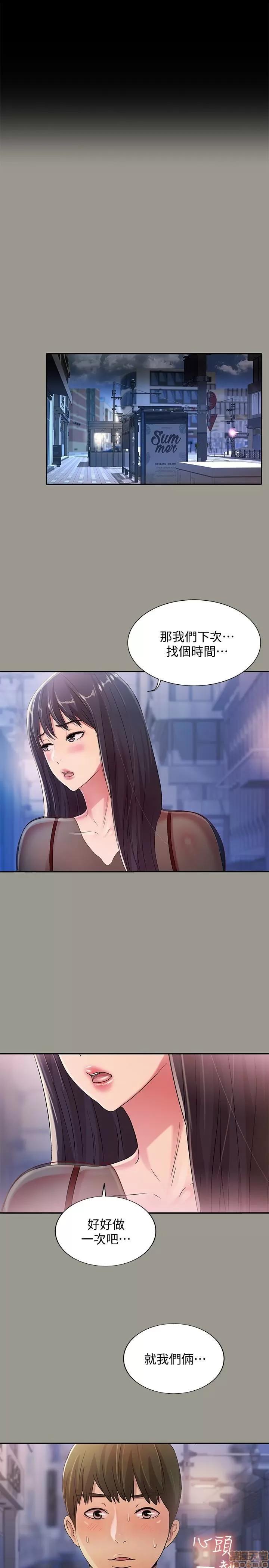 朋友，女朋友 朋友，女朋友 37 第3页