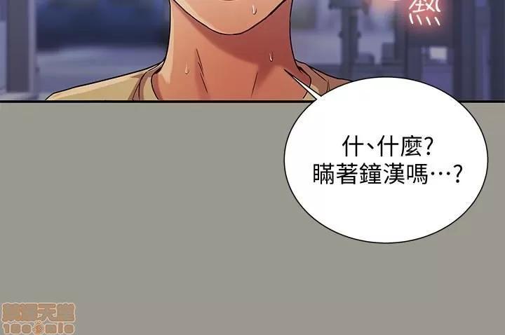 朋友，女朋友 朋友，女朋友 37 第4页