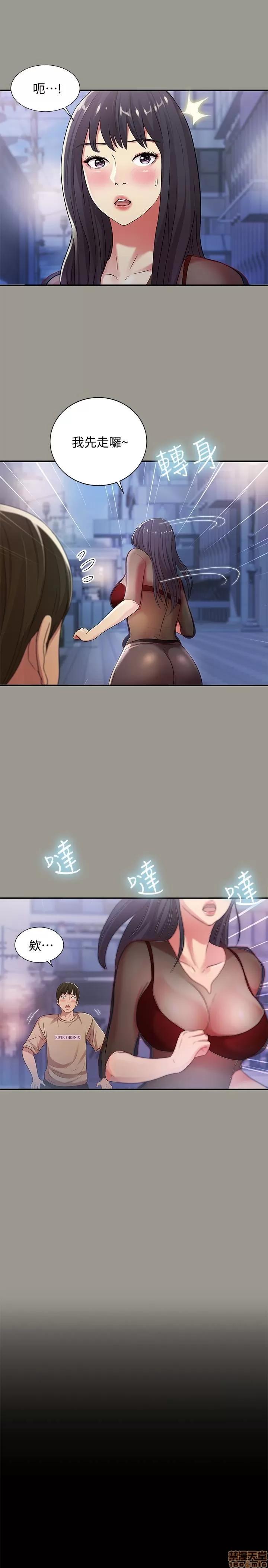 朋友，女朋友 朋友，女朋友 37 第5页