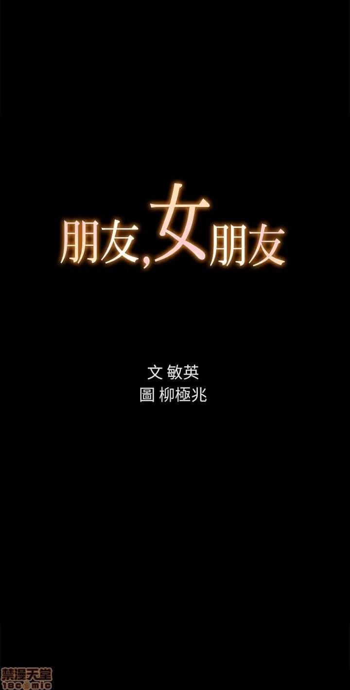 朋友，女朋友 朋友，女朋友 37 第6页