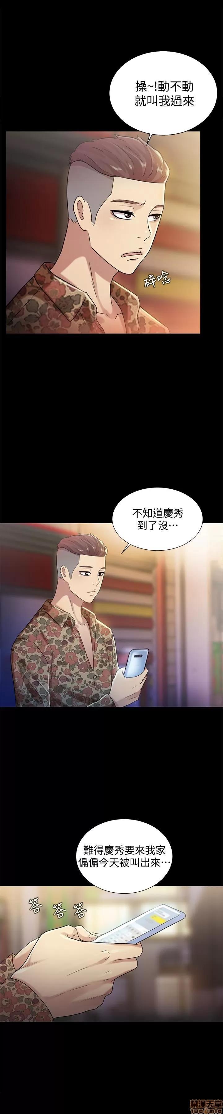 朋友，女朋友 朋友，女朋友 37 第8页