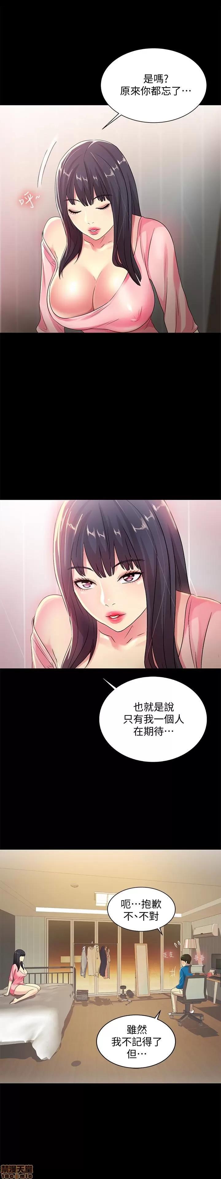 朋友，女朋友 朋友，女朋友 37 第10页