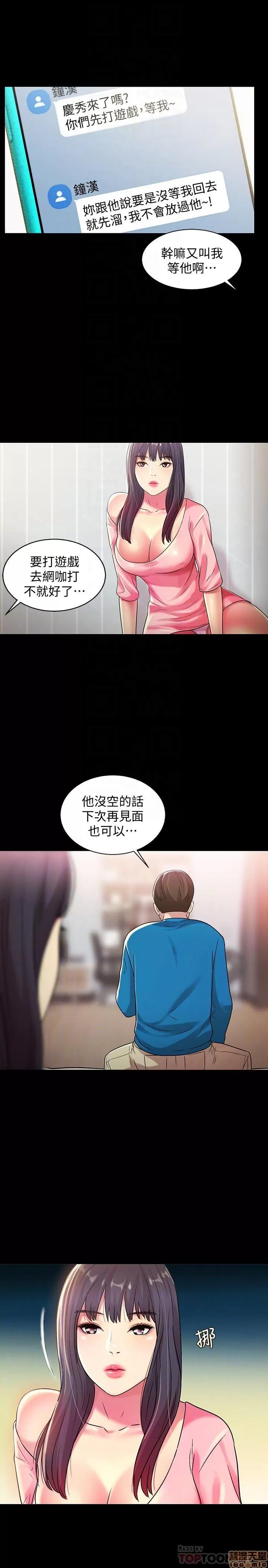 朋友，女朋友 朋友，女朋友 37 第15页