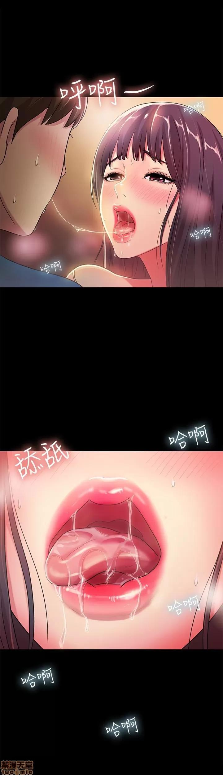 朋友，女朋友 朋友，女朋友 37 第23页