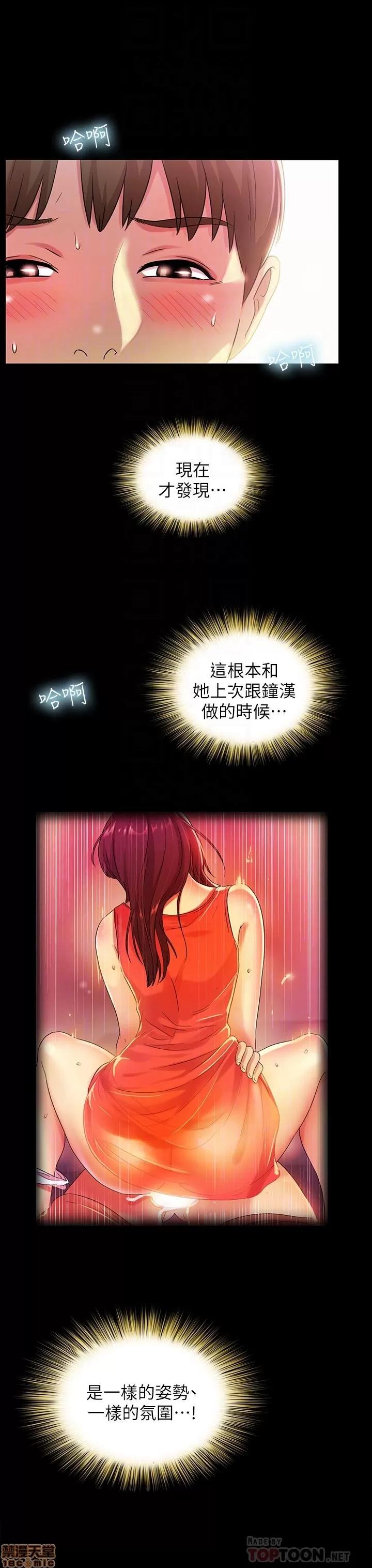 朋友，女朋友 朋友，女朋友 37 第24页