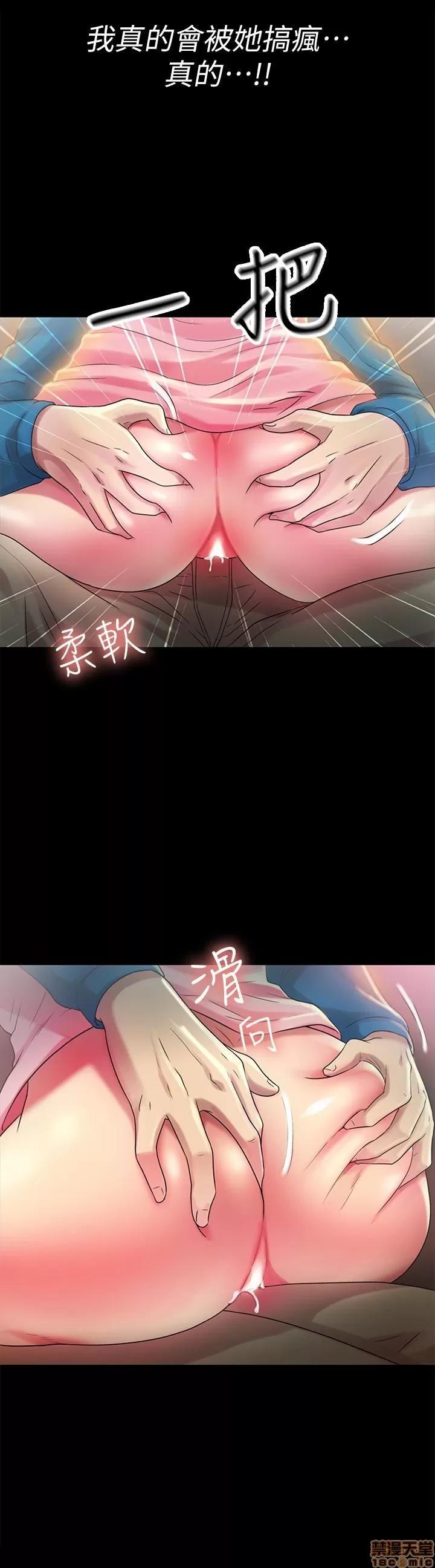 朋友，女朋友 朋友，女朋友 37 第28页