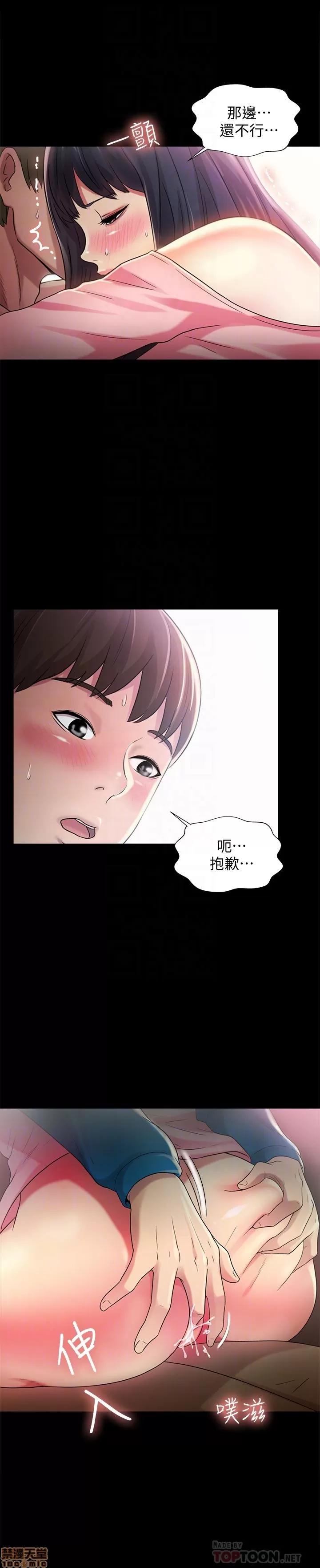 朋友，女朋友 朋友，女朋友 37 第29页