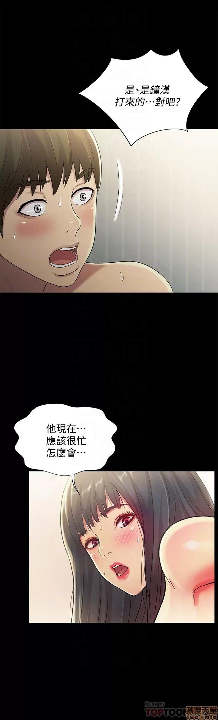 朋友，女朋友 朋友，女朋友 38 第6页