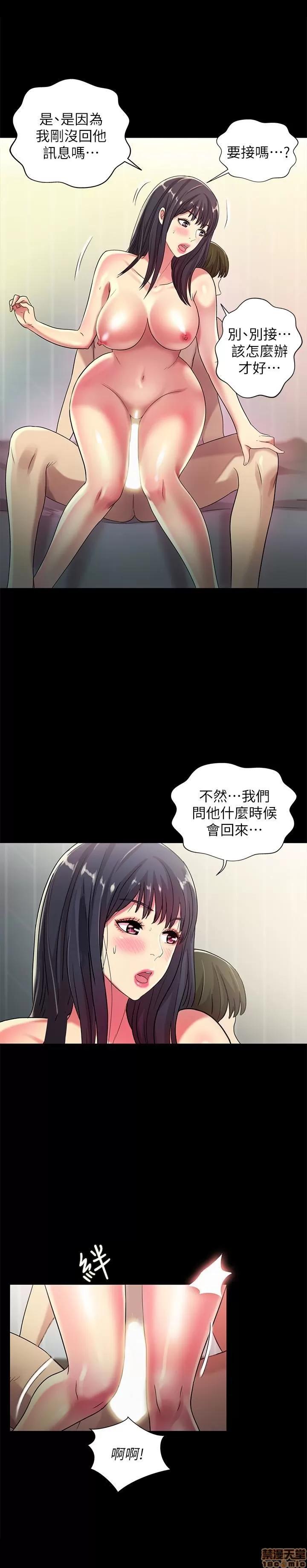 朋友，女朋友 朋友，女朋友 38 第7页