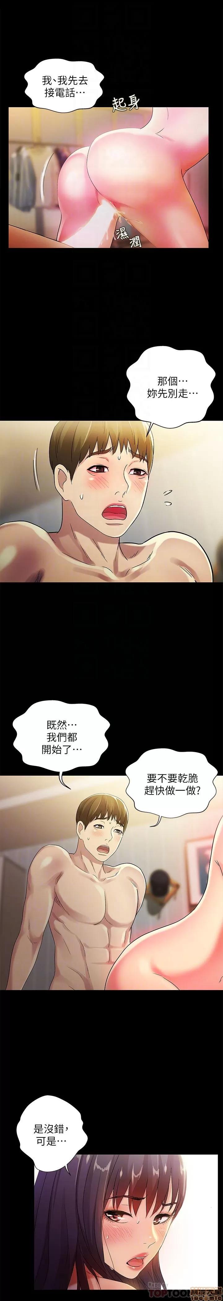 朋友，女朋友 朋友，女朋友 38 第14页