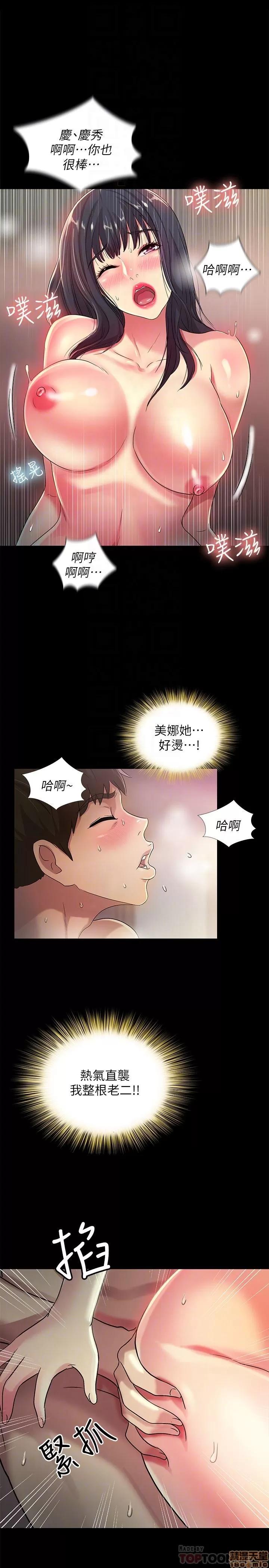 朋友，女朋友 朋友，女朋友 38 第22页