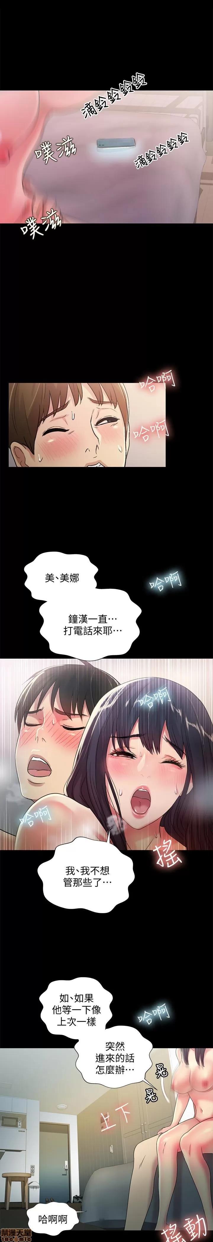 朋友，女朋友 朋友，女朋友 38 第28页