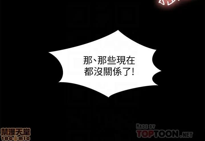 朋友，女朋友 朋友，女朋友 38 第29页