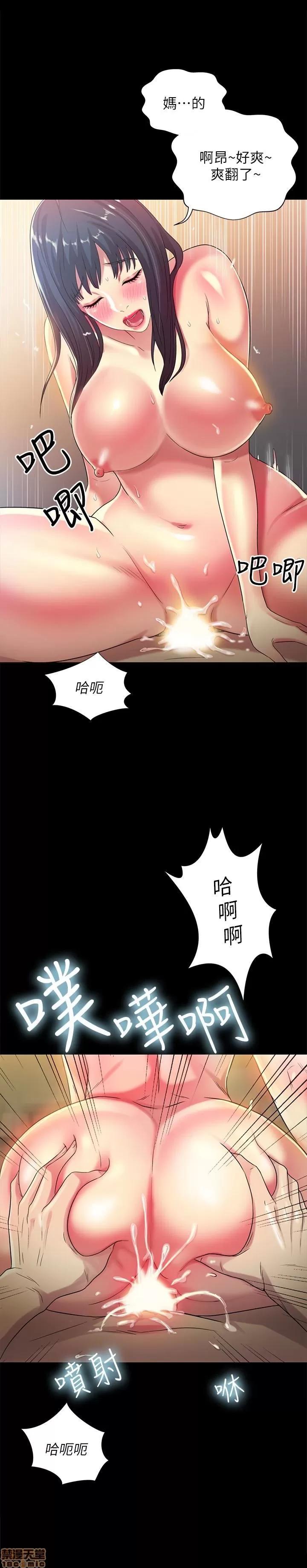 朋友，女朋友 朋友，女朋友 38 第33页