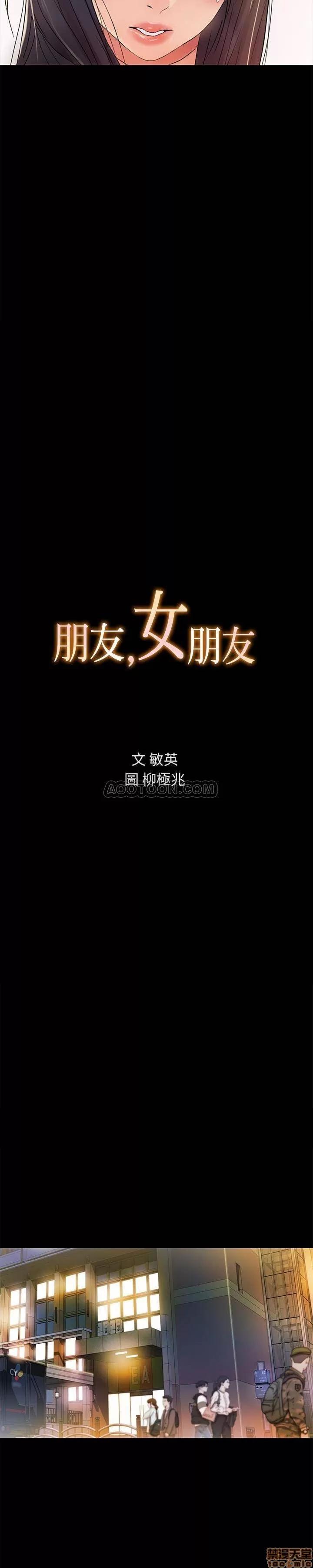 朋友，女朋友 朋友，女朋友 39 第3页