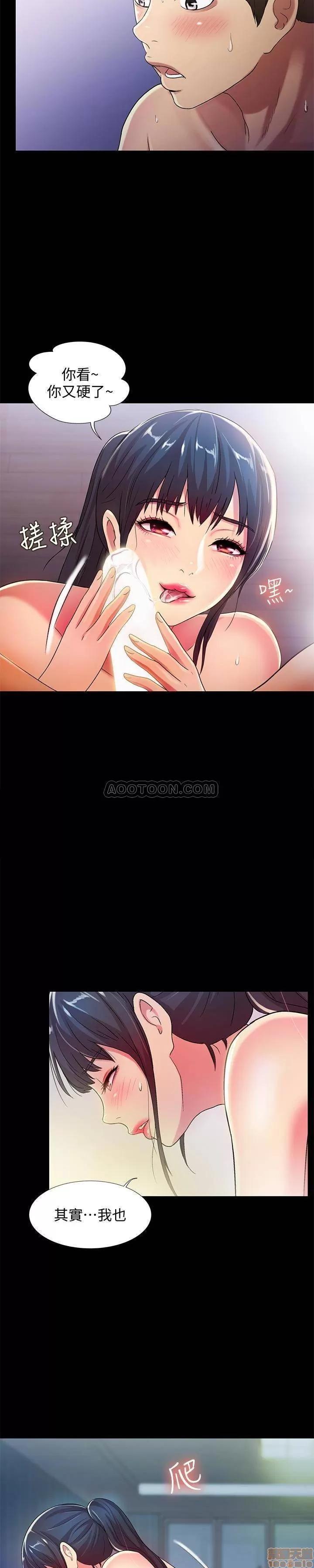 朋友，女朋友 朋友，女朋友 39 第13页
