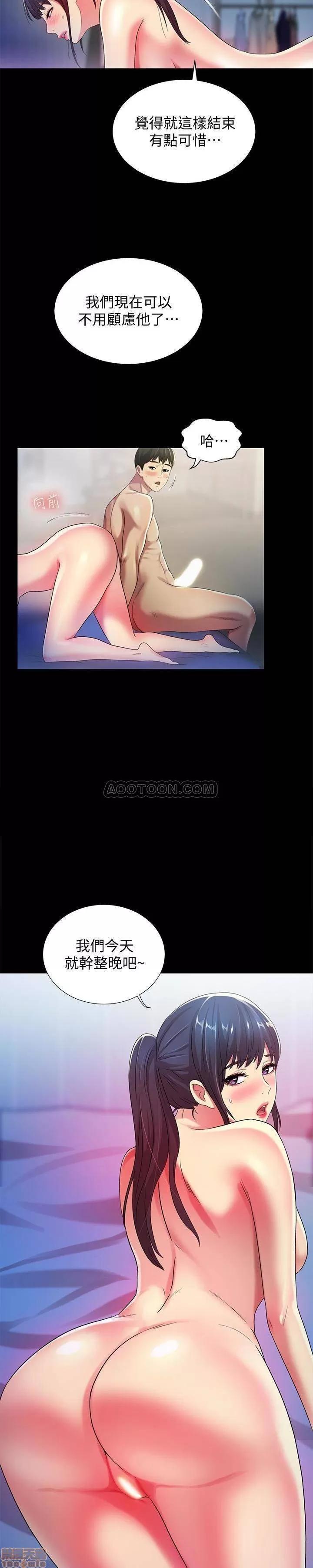 朋友，女朋友 朋友，女朋友 39 第14页