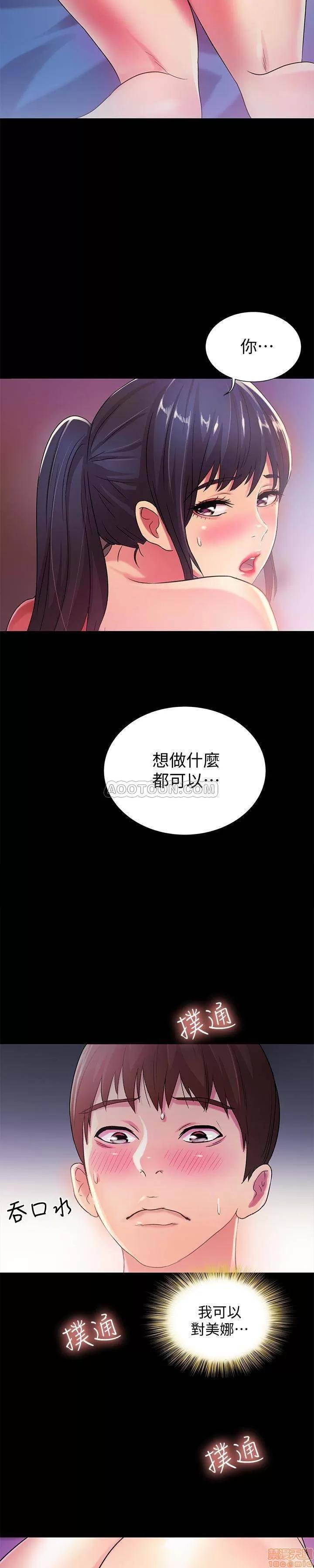 朋友，女朋友 朋友，女朋友 39 第15页