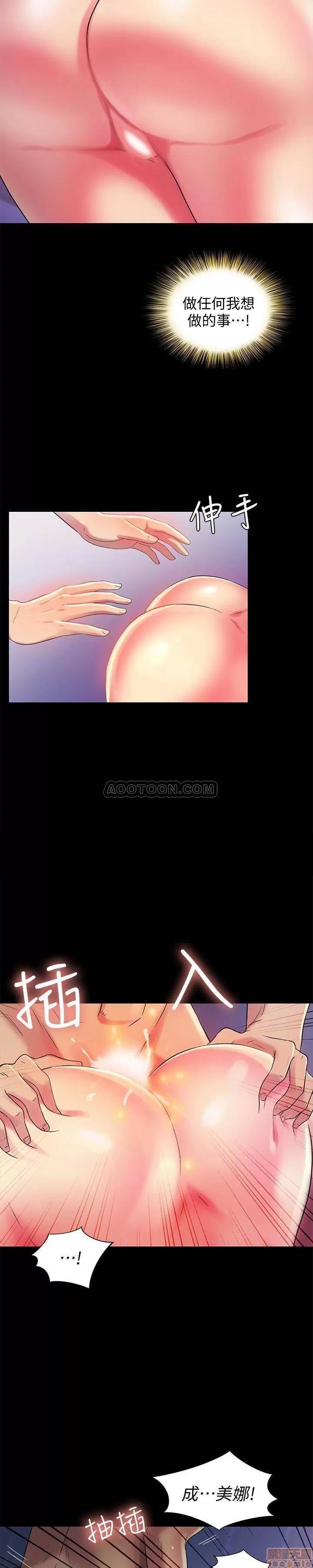 朋友，女朋友 朋友，女朋友 39 第16页