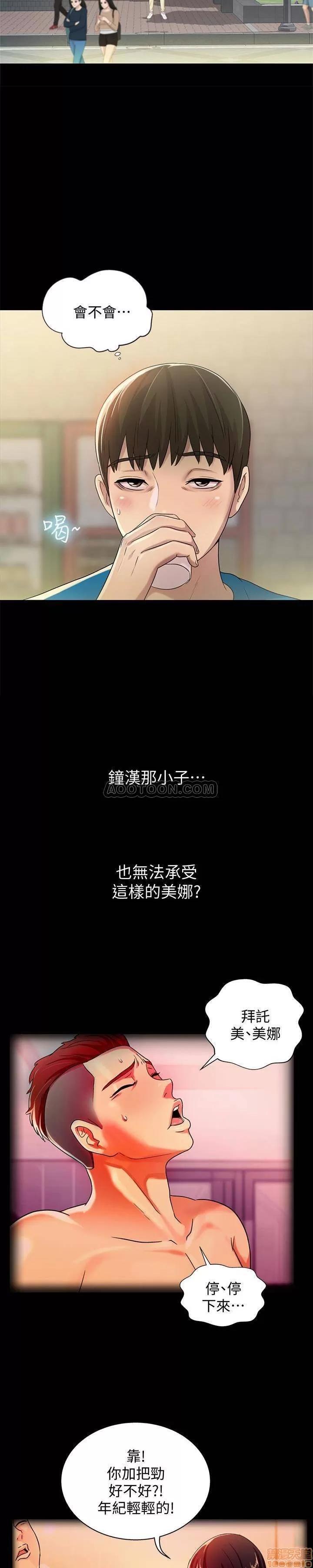 朋友，女朋友 朋友，女朋友 39 第30页