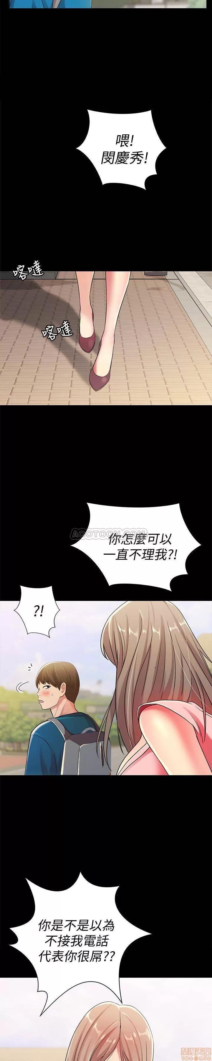 朋友，女朋友 朋友，女朋友 39 第32页
