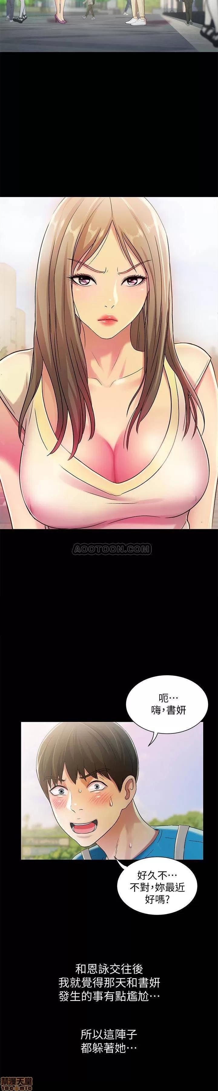 朋友，女朋友 朋友，女朋友 40 第4页