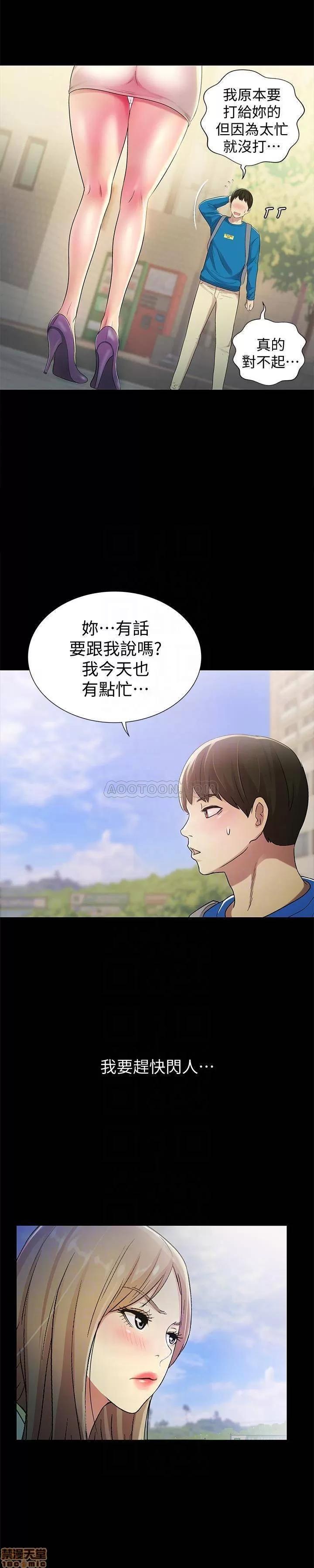 朋友，女朋友 朋友，女朋友 40 第5页