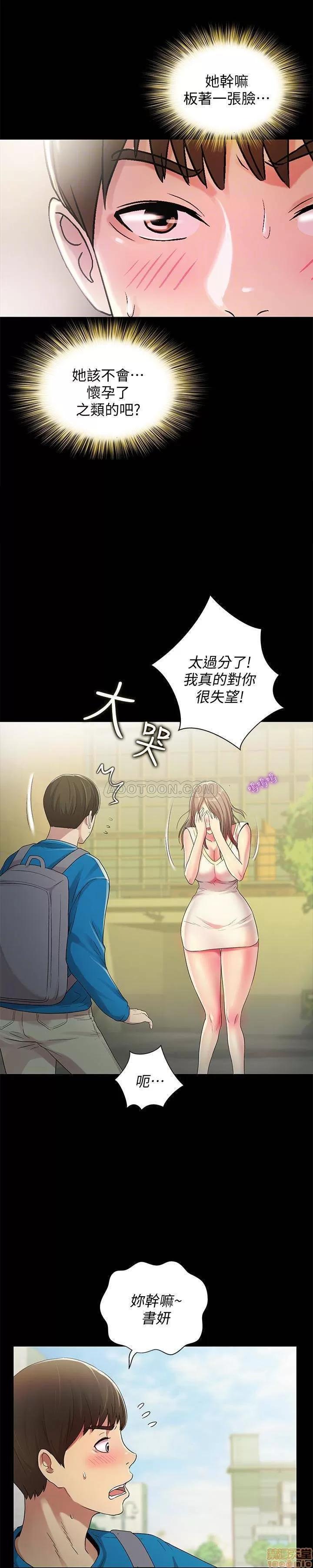 朋友，女朋友 朋友，女朋友 40 第6页