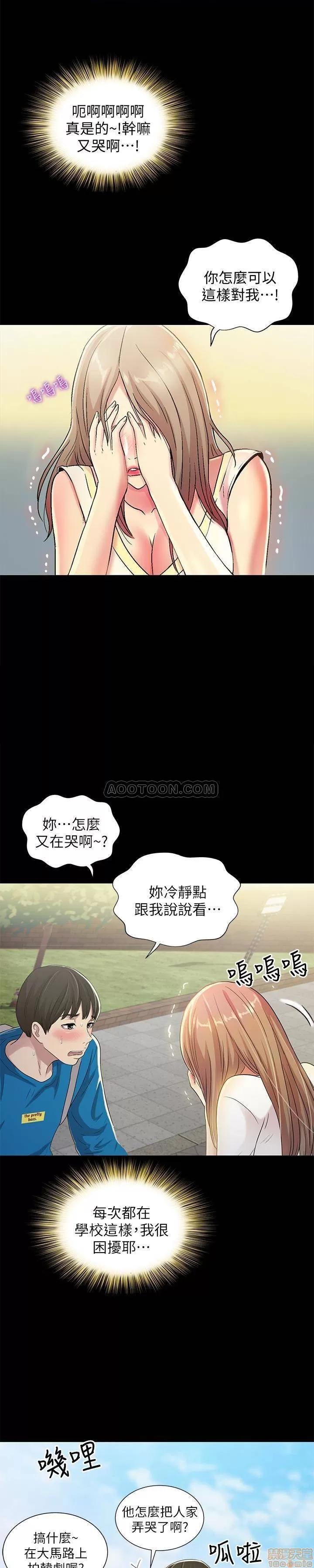 朋友，女朋友 朋友，女朋友 40 第7页