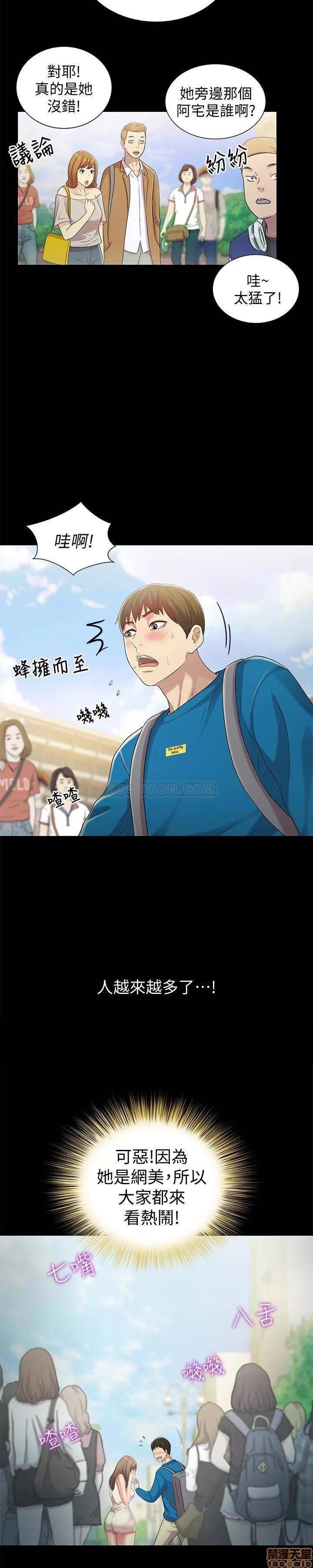 朋友，女朋友 朋友，女朋友 40 第9页