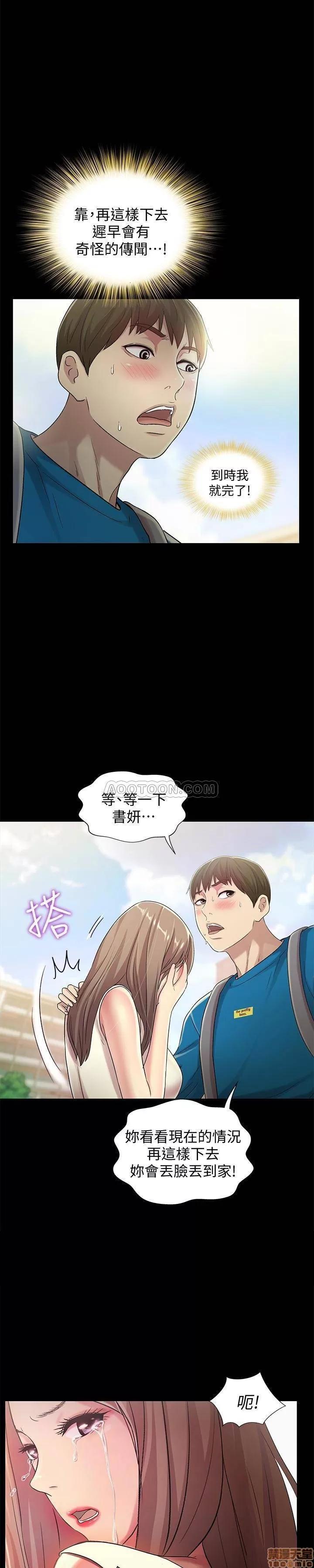 朋友，女朋友 朋友，女朋友 40 第10页