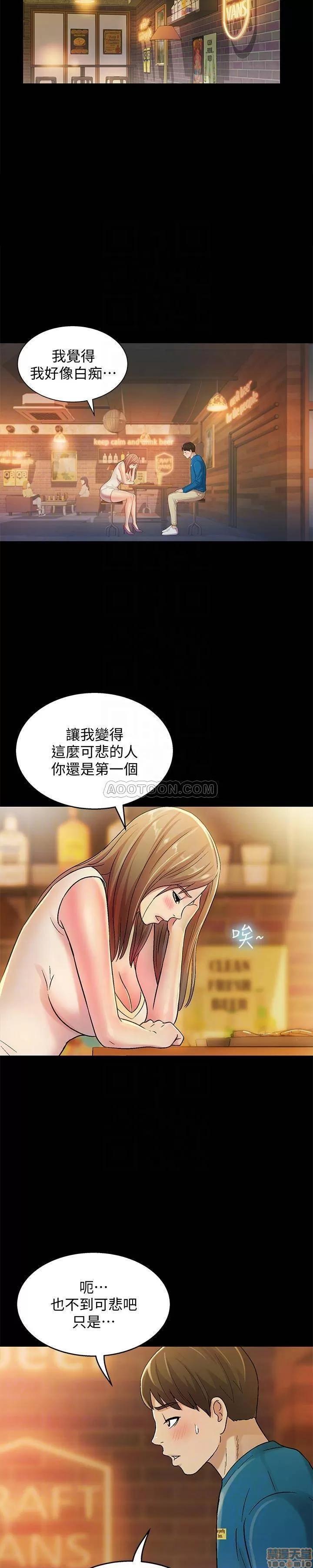 朋友，女朋友 朋友，女朋友 40 第12页