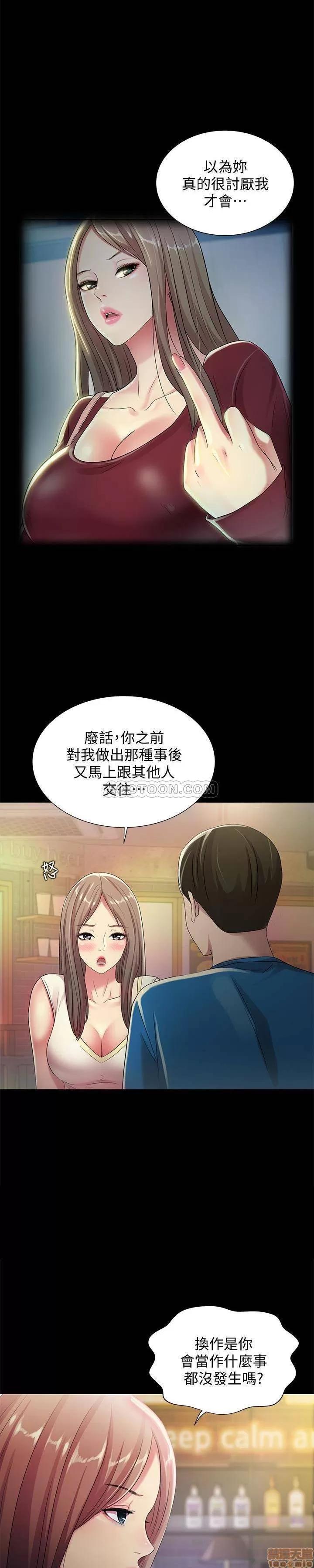 朋友，女朋友 朋友，女朋友 40 第14页