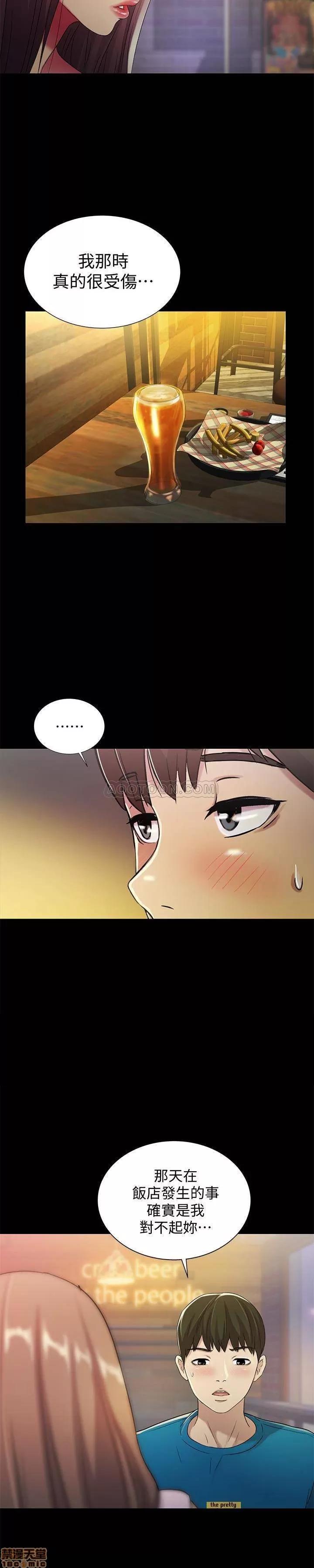 朋友，女朋友 朋友，女朋友 40 第15页
