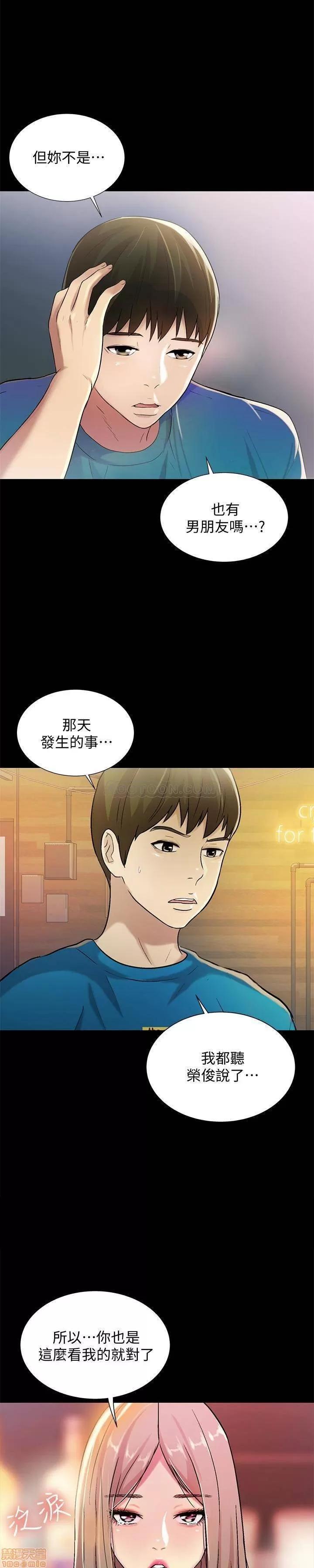 朋友，女朋友 朋友，女朋友 40 第16页