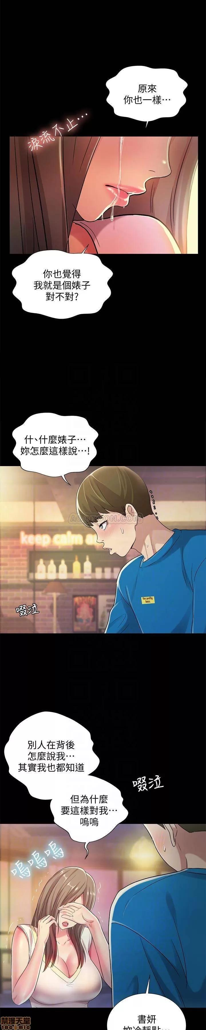朋友，女朋友 朋友，女朋友 40 第18页