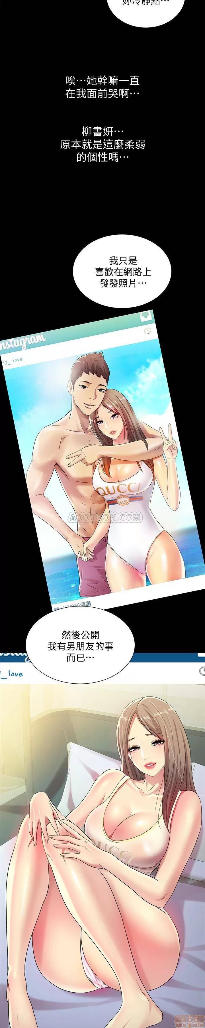 朋友，女朋友 朋友，女朋友 40 第19页