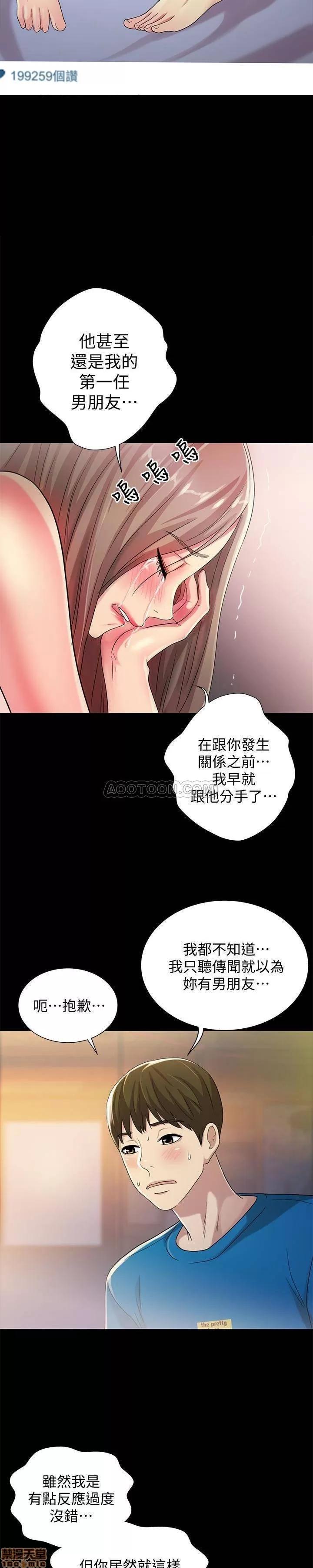 朋友，女朋友 朋友，女朋友 40 第20页