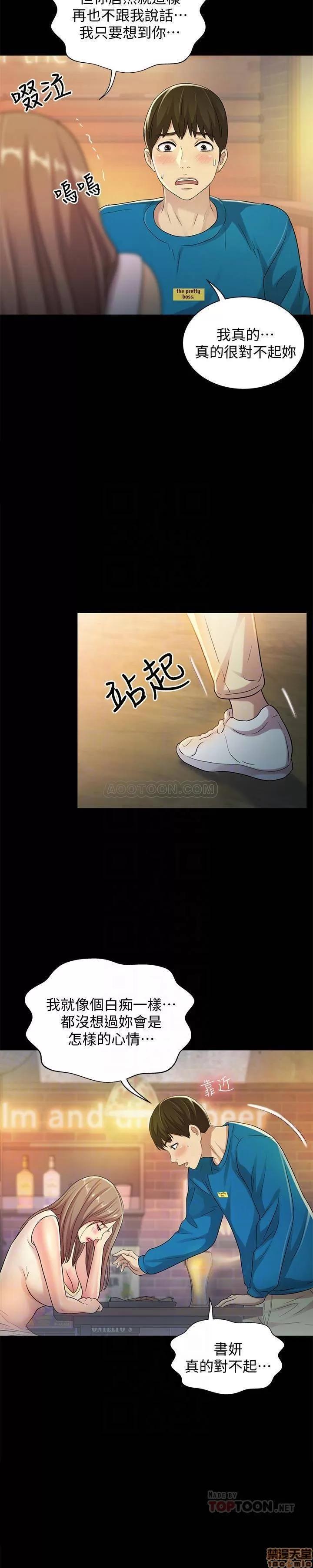 朋友，女朋友 朋友，女朋友 40 第21页