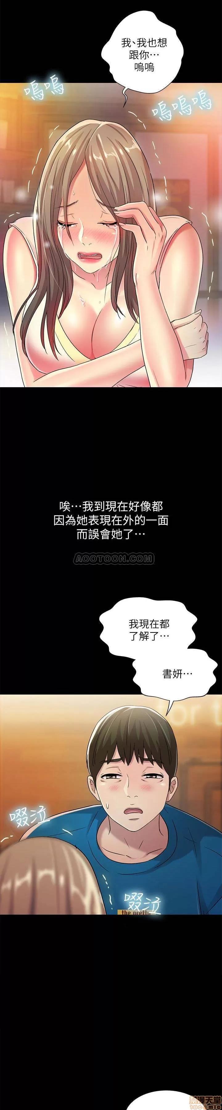 朋友，女朋友 朋友，女朋友 40 第22页