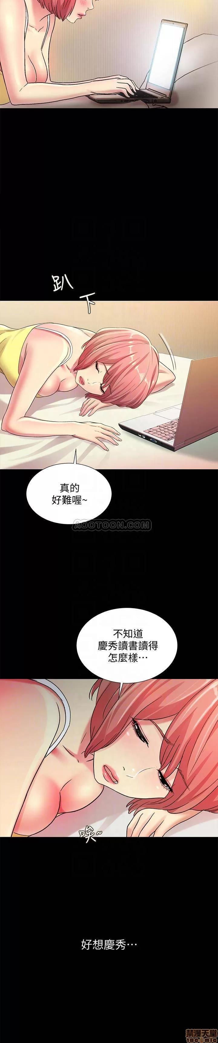 朋友，女朋友 朋友，女朋友 40 第27页