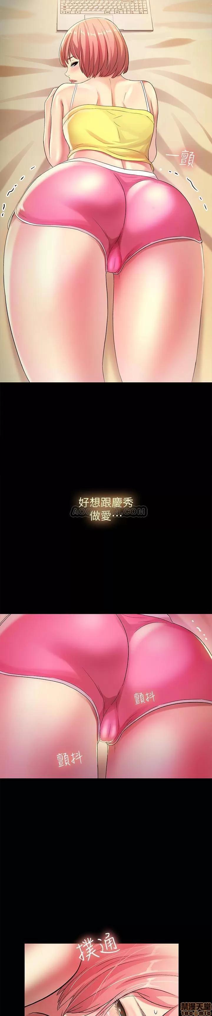 朋友，女朋友 朋友，女朋友 40 第29页