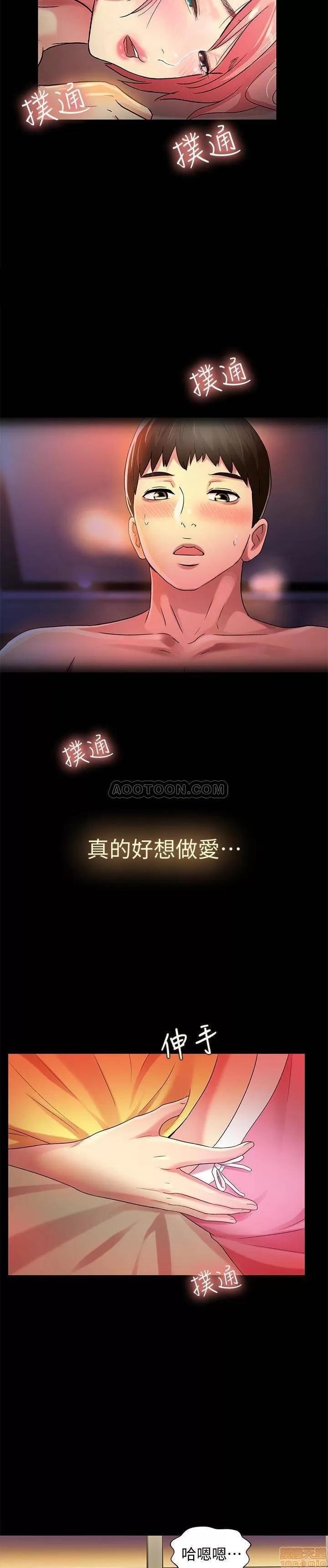 朋友，女朋友 朋友，女朋友 40 第30页