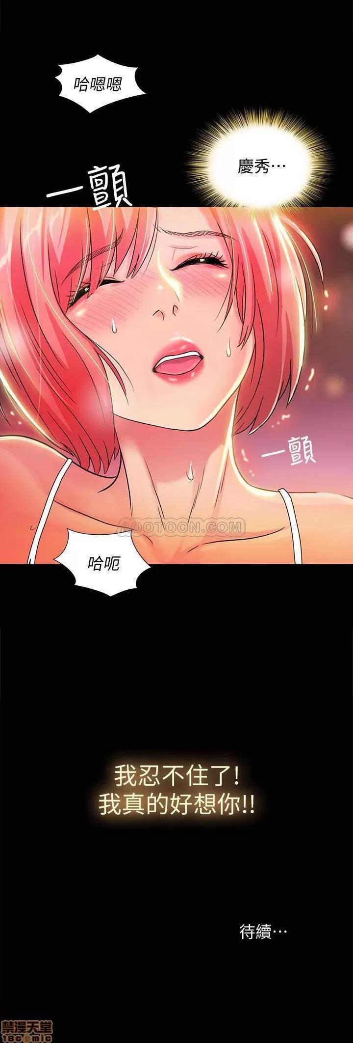 朋友，女朋友 朋友，女朋友 40 第32页