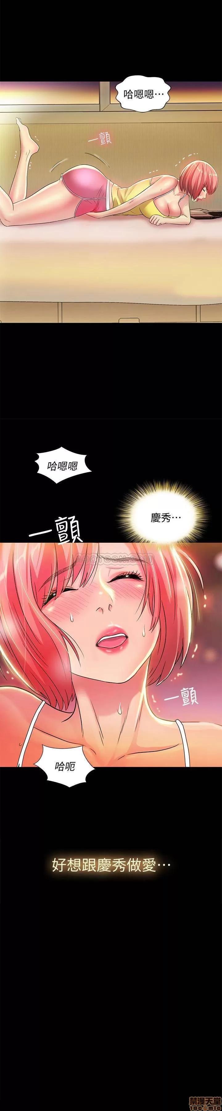 朋友，女朋友 朋友，女朋友 41 第2页