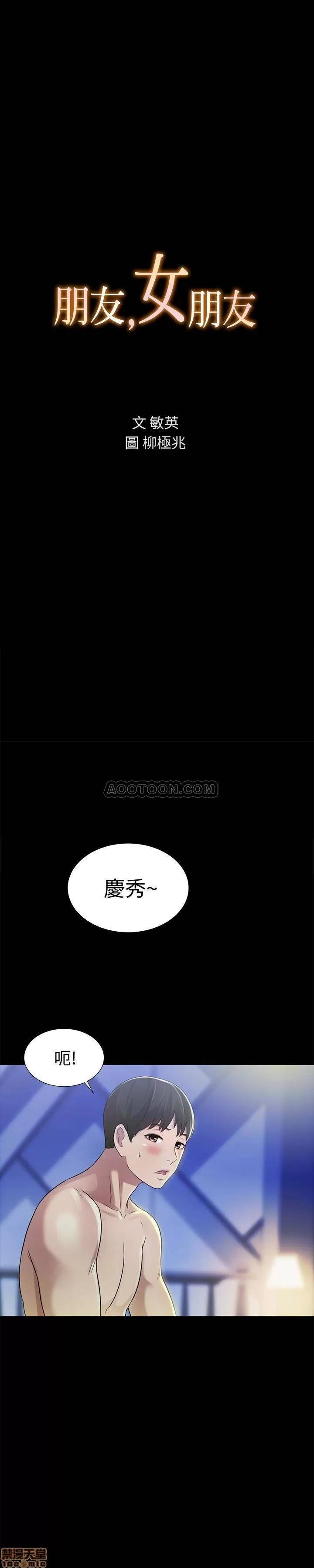 朋友，女朋友 朋友，女朋友 41 第3页